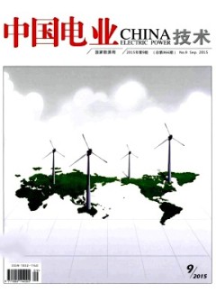 中国电业·技术版